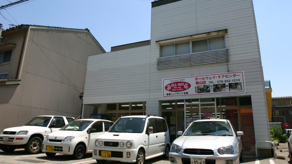 オールウェイ東山店